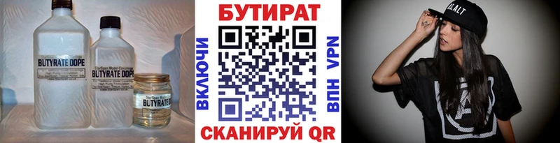 БУТИРАТ GHB  МЕГА   даркнет как зайти  магазин    Белёв 