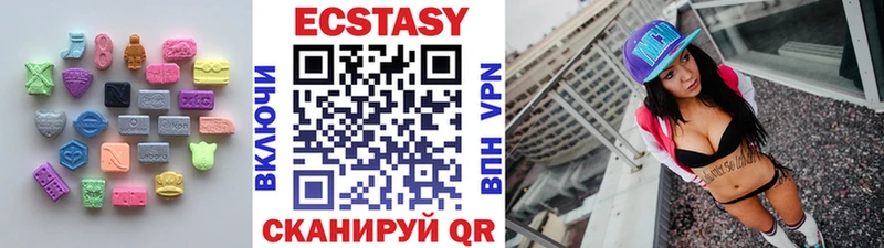 Экстази XTC  Белёв 