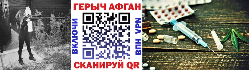 ГЕРОИН хмурый Белёв