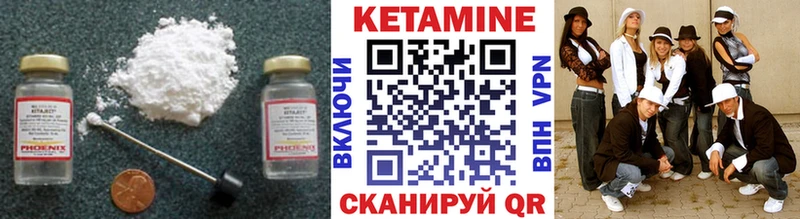 КЕТАМИН VHQ Белёв